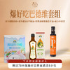 爆好吃巴德维套组（老少中皆宜） 商品缩略图0