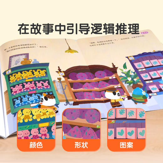 【点读版】奇妙数学小侦探/4册（不含笔） 商品图4