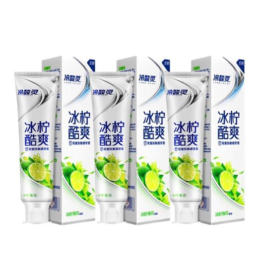 冷酸灵冰柠酷爽竖式牙膏130克*3支 商品图0
