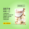 若饭®酥脆非油炸 浓香椰浆味纤蔬脆球 每包8.3g高膳食纤维（每小包49g/每大袋6小包） 商品缩略图0