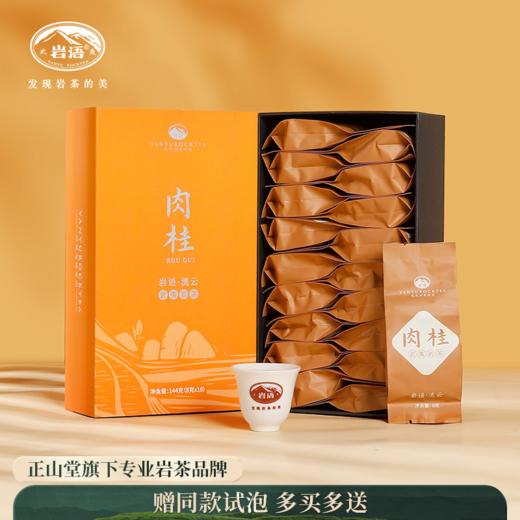 岩语 流云轻火肉桂 乌龙茶正宗特级武夷岩茶盒装送礼144g 商品图0