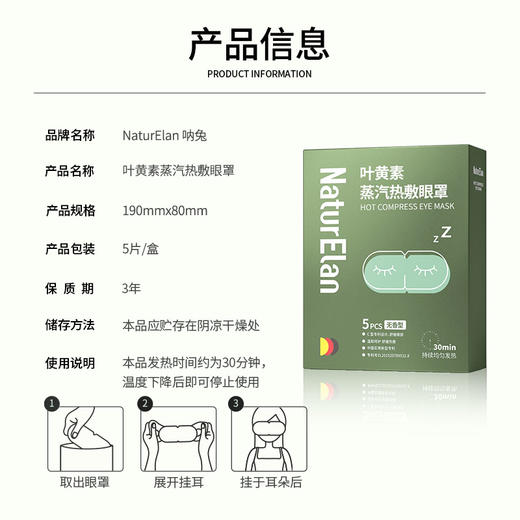 【活动3-1】NaturElan 呐兔补铁口服液7支装（赠品眼罩或泡腾片） 商品图5