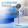 摩飞空气循环扇 家用负离子净化除菌语音控制立式落地扇 3D送风柔变频节能摇头电风扇 商品缩略图3