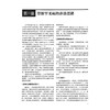 肾脏罕见病 罕见病系列丛书 张宏主编 对罕见病科普 诊疗 科研 教育 新药研发等起到推动作用9787565929724北京大学医学出版社 商品缩略图4
