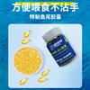 喵铮铮RTG深海鱼油 15粒/瓶 卵磷脂美毛亮发 90%Omega3防掉毛 商品缩略图3