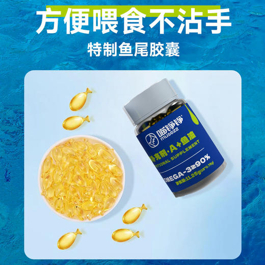 喵铮铮RTG深海鱼油 15粒/瓶 卵磷脂美毛亮发 90%Omega3防掉毛 商品图3
