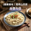 葛根铁棍山药面500g双食材自然融合 商品缩略图3