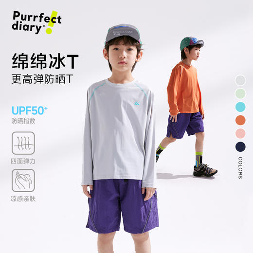 【弹力大】【咕噜日记】童装儿童圆领防晒T恤男女童透气长袖大童上衣PCTX2505 商品图0