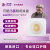 康维德舒洁可塑两件式耐用凸面造口袋底盘 免裁剪 404592/404593/404594 商品缩略图1