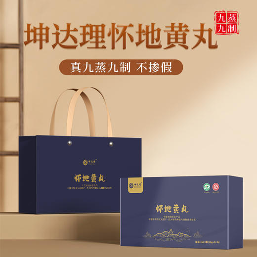 坤达理怀地黄丸礼盒（10克*24丸）【KDL】 商品图0