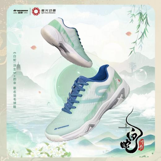 的幸白蛇联名羽毛球鞋男女款高弹防滑抗扭减震专用羽毛球鞋运动鞋 商品图1