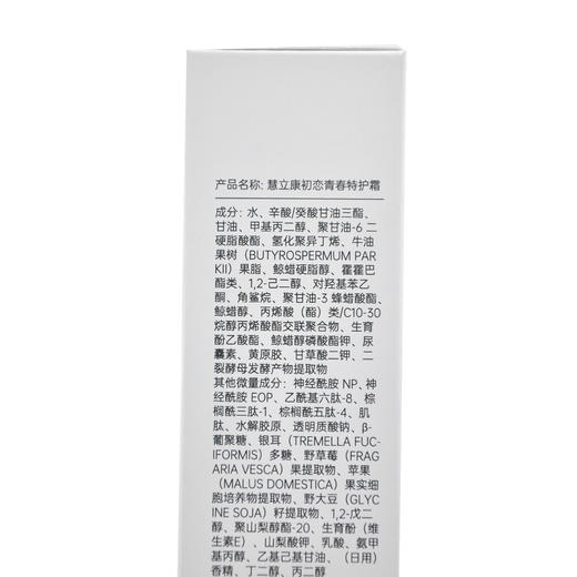 慧立康初恋青春特护霜50g 商品图5