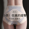 高腰收腹提臀内裤女夏季薄无痕塑型瘦身束腰收胯液态悬浮裤独立包装 商品缩略图1