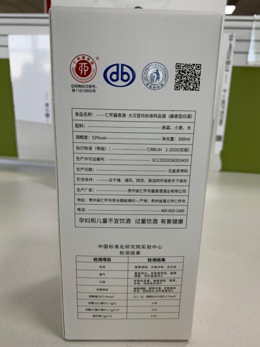 【高端品鉴】2021年贵州仁怀酱香酒标准样品 季克良签名 飞天对比样 53度酱香型 500ml*6原箱 商品图4