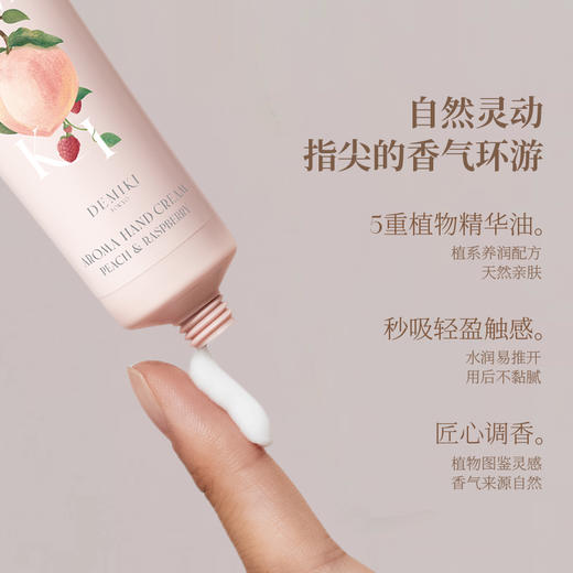 Demiki 香氛护手霜（柚子与落叶松）30g 商品图2