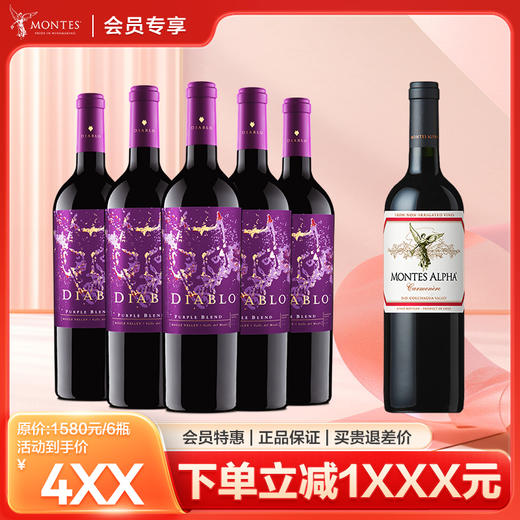 【爆款组合】魔神炫紫*5瓶+欧法*1瓶 商品图0