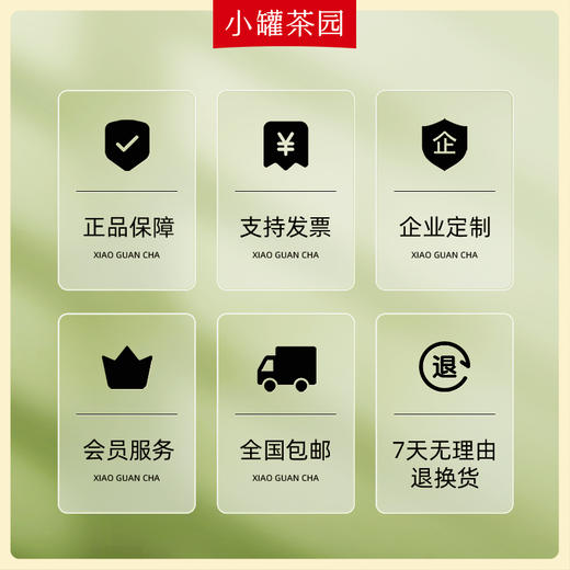 【25年春茶】小罐茶园 一级龙井茶 钱塘产区绿茶 100g 【 现货发出】 商品图5