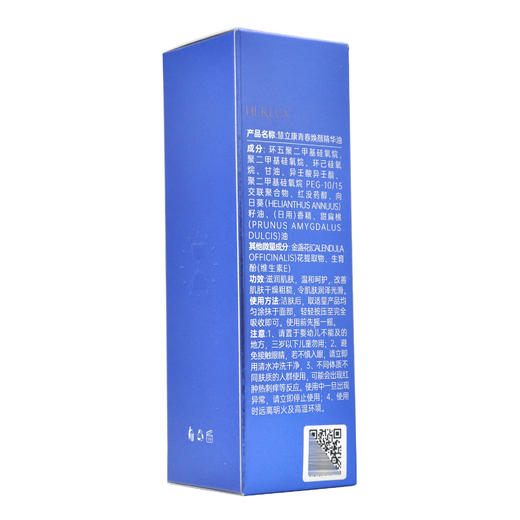 慧立康青春焕颜精华油30ml 商品图3