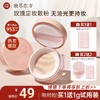 【微商城】美康粉黛 旷野玫瑰散粉 商品缩略图0