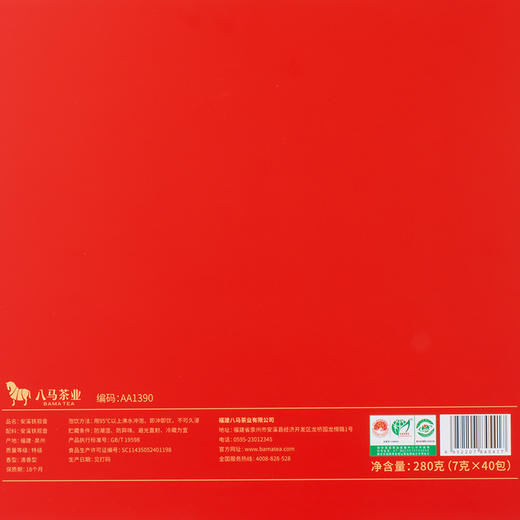 八马茶业 | 福建安溪乌龙茶天官赐福清香铁观音280g 商品图7