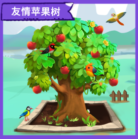 【友情树】2025“我有一棵树 长在阿克苏”大型援疆行动友情树认种