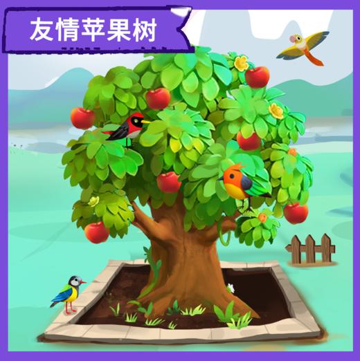 【友情树】2025“我有一棵树 长在阿克苏”大型援疆行动友情树认种 商品图0