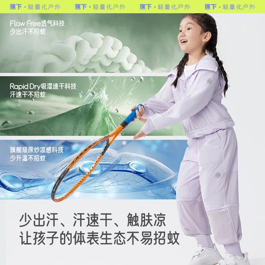 蕉下儿童透气户外防晒衣MR49224蕉下儿童透气户外防晒裤MR49324 商品图4
