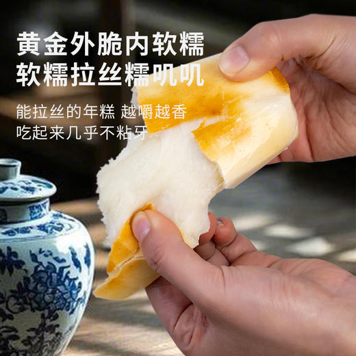 【早餐点心】干酪芝士年糕  粳米手工水磨年糕条 商品图2