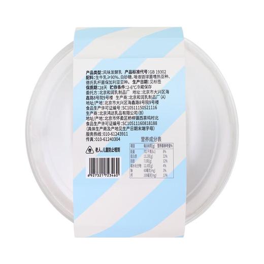 和润 风味发酵乳原味干噎酸奶 100g/盒 商品图5