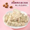 MM扁桃仁牛轧糖（480g） 商品缩略图1