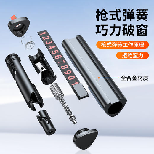 汽车多功能全金属三合一破窗器 临时停车号码牌安全带割刀 商品图9