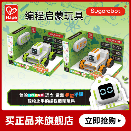Hape方糖机器人儿童早教益智玩具编程启蒙智能STEAM教育男女孩3岁 商品图0