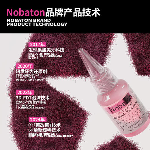 【买3盒赠1支】Nobaton诺巴顿 1.5%粉盐安瓶牙膏 温泉矿盐 清润亮齿单支低至9.8元 商品图1