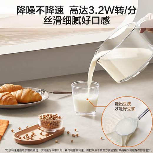 【升级款】Joyoung/九阳Y1破壁机低噪音全自动清洗不用手洗家用多功能预约热烘料理机养生豆浆机 商品图5