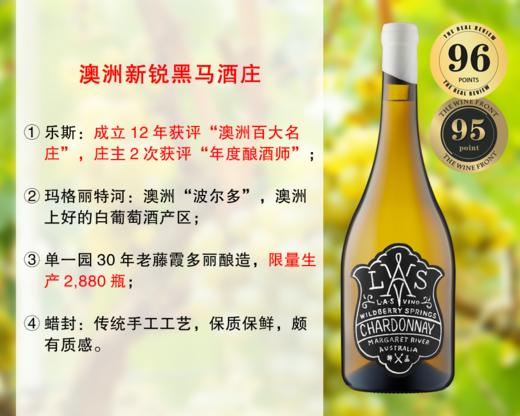 【配额促销，整箱更优惠】限量生产2880瓶｜澳洲新锐黑马：乐斯酒庄单一园霞多丽旗舰干白（2023年） 商品图0