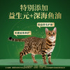 【会员任选】鱼油冻干猫草棒 美毛护肤肠胃养护清新口味 商品缩略图3