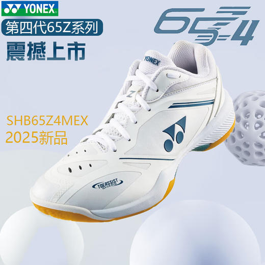ONEX尤尼克斯羽毛球鞋SHB65Z4国羽球星男女专业比赛运动鞋 SHB65Z4MEX 白色 商品图0