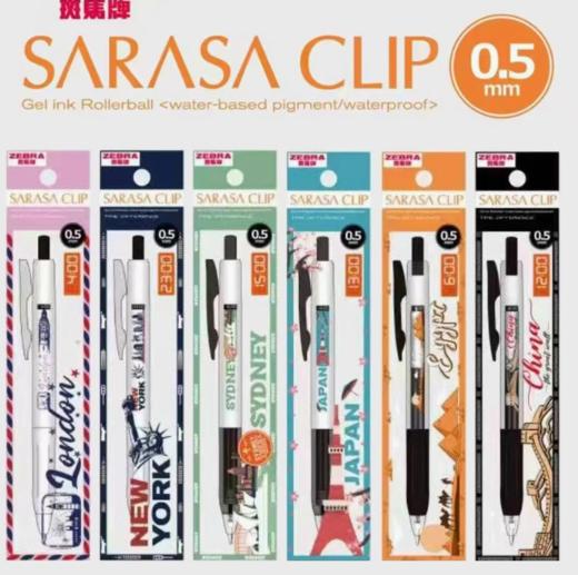 新款日本ZEBRA斑马国际城市时差限定黑色按动中性笔 商品图0