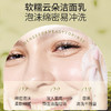 橙花精油洁面乳 100g 商品缩略图3