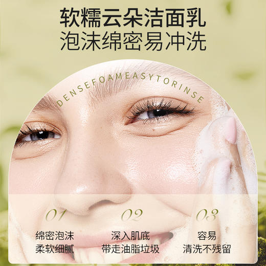 橙花精油洁面乳 100g 商品图3