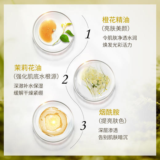 橙花精油柔肤水 100ml 商品图2