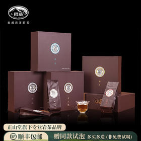 岩语 黄玫瑰佛手百瑞香雀舌石乳 武夷名丛茶叶岩茶乌龙茶组合装480g