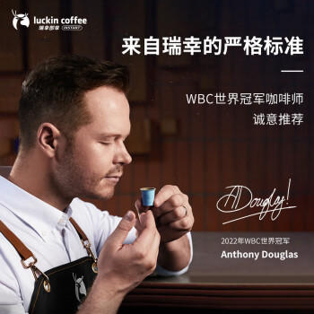 瑞幸咖啡速溶冻干咖啡粉加浓美式加浓拿铁混合装2.3g*18颗/盒0糖黑咖啡 商品图3