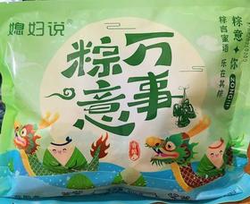 媳妇说万事粽意速冻粽子100g*9只