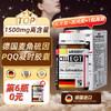 德国CELLEGT麦角硫因 PQQ SOD凝时胶囊榆黄蘑松茸壳寡糖复合粉 商品缩略图0