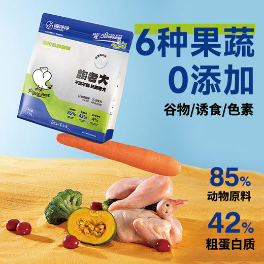 喵铮铮鸽老大猫粮 3斤/包 猫咪夹心生骨肉低敏营养猫粮 商品图3