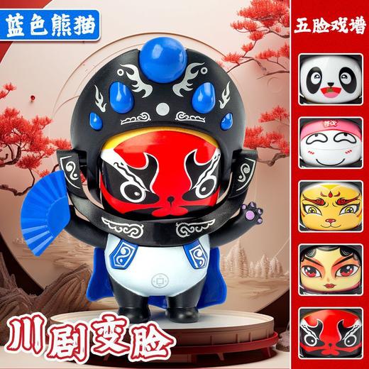 <有书独家>【赠送钥匙扣！爆款哪吒变脸玩具】魔童闹海按压变脸娃娃钥匙扣挂件摆件文玩具，五款表情，可随机变换三款。ry 商品图7