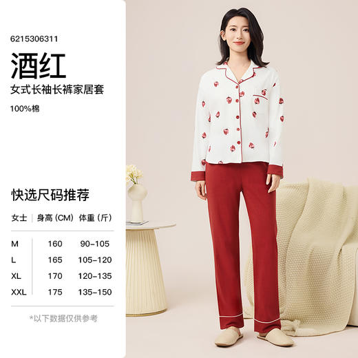 【双面针织纯棉】爱帝女士印花长袖长裤家居服 商品图9