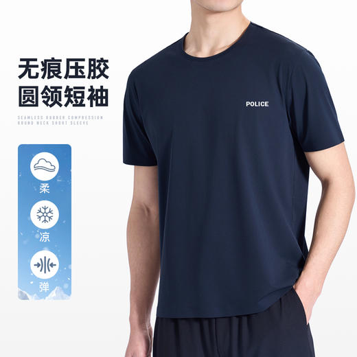 【专用款二代无痕压胶圆领短袖】凉感通勤短袖T恤 运动透气半袖打底衫T008 商品图1