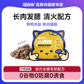 【金装】大腮帮全价冻干猫粮 3斤/包 鲜鸭肉梨生骨肉沫无谷